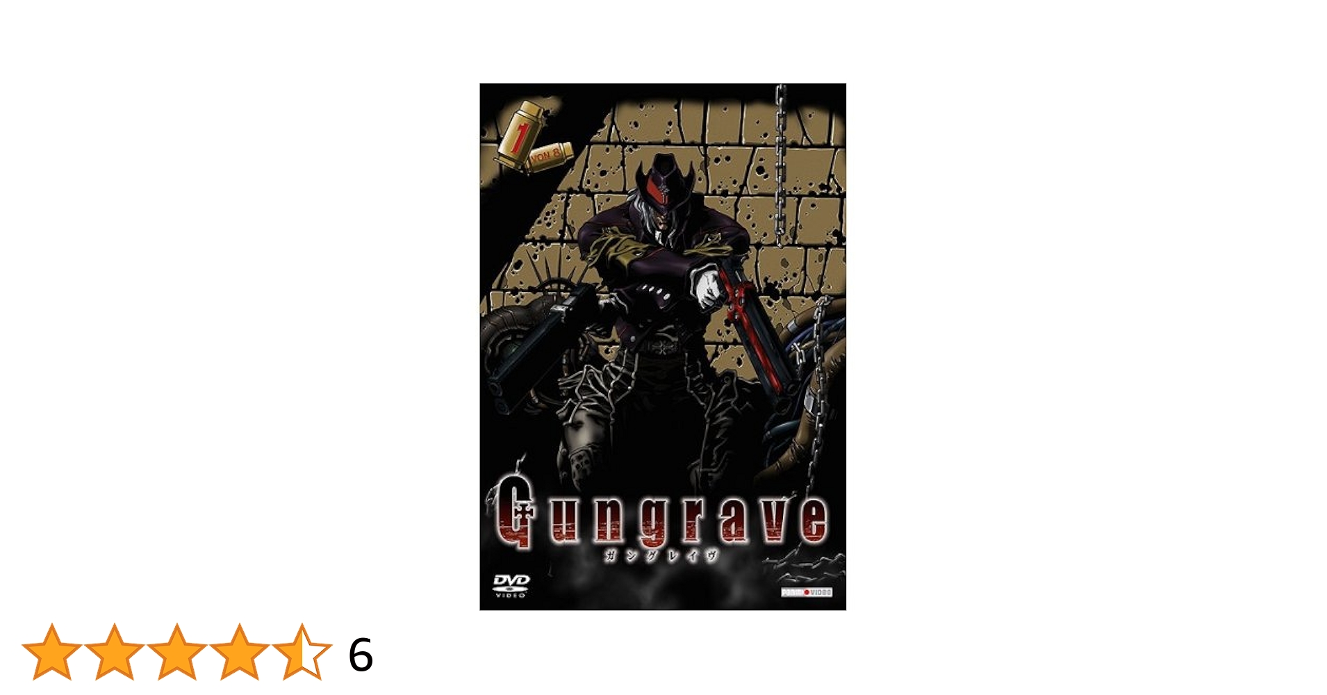 Amazon.com: Gungrave, Vol. 01 : Movies & TV